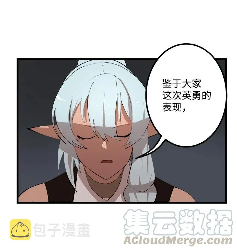 S2-38 内奸 第4页