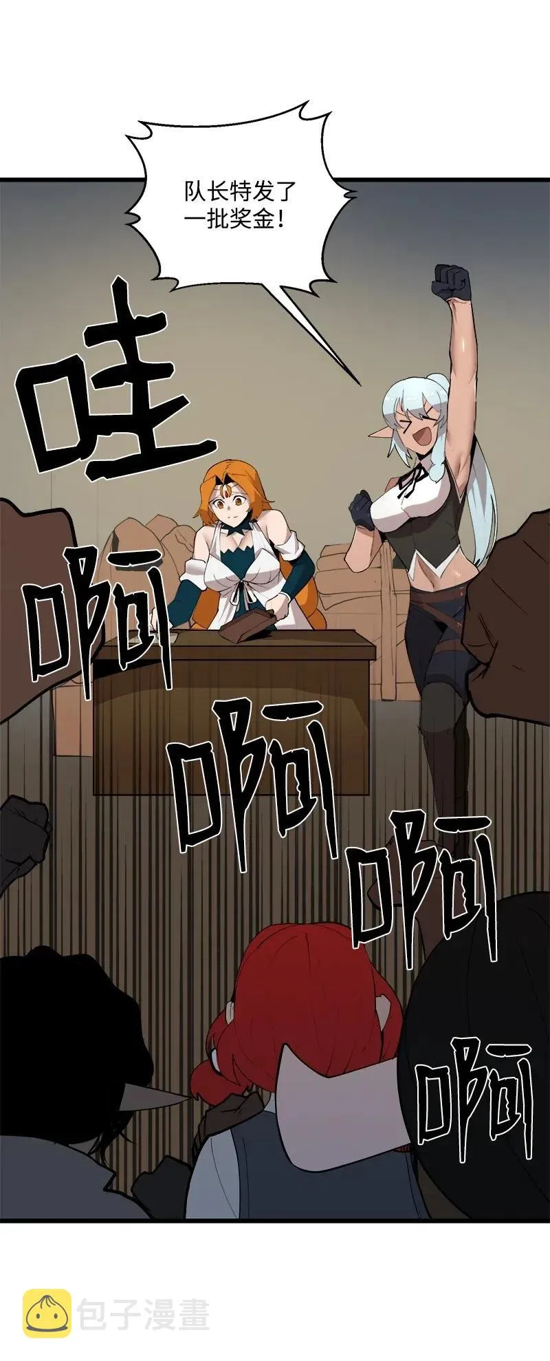 S2-38 内奸 第5页