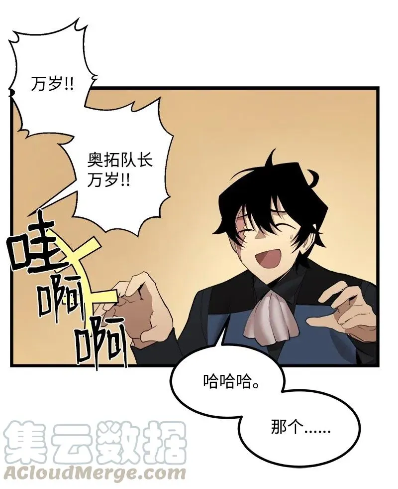 S2-38 内奸 第7页