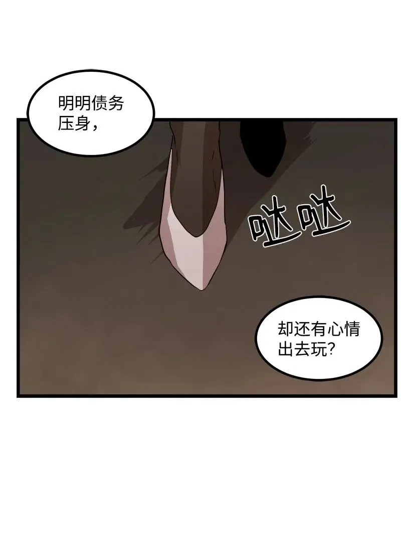 S2-38 内奸 第9页
