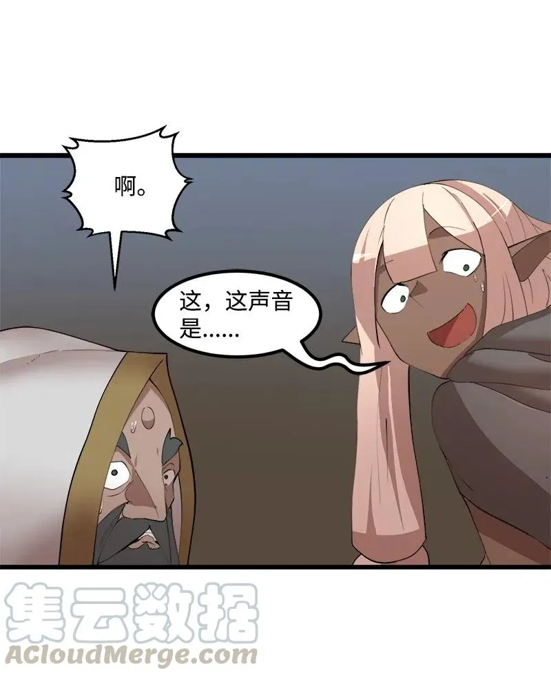 S2-38 内奸 第10页