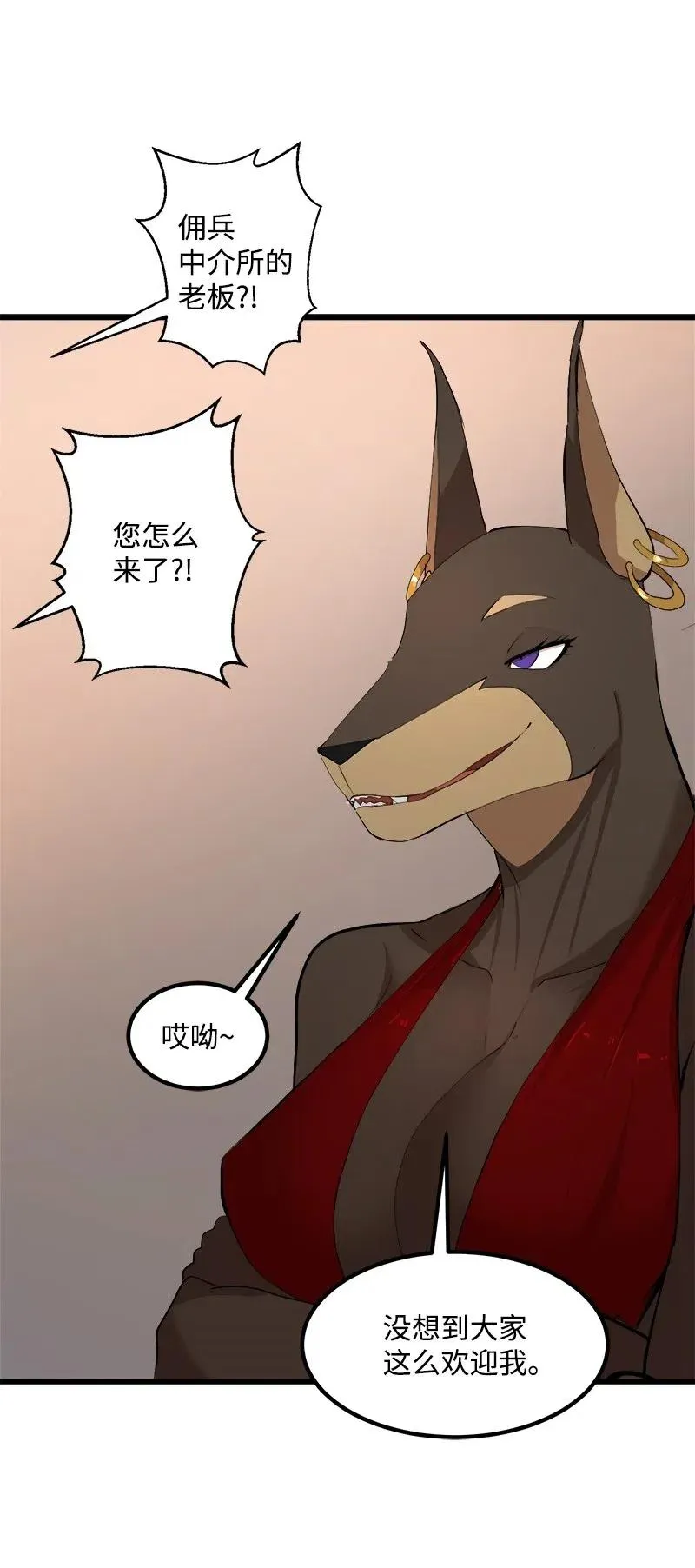S2-38 内奸 第11页