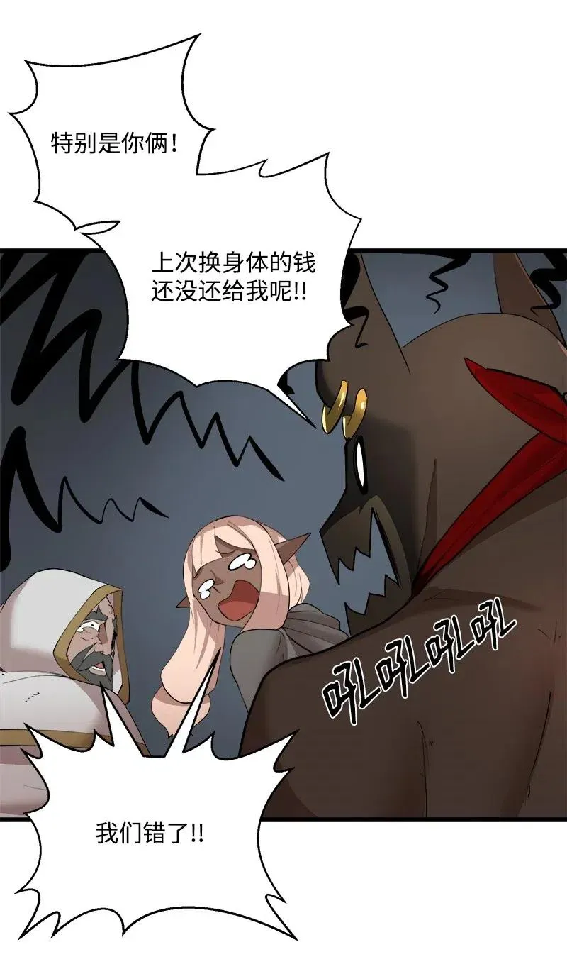 S2-38 内奸 第14页