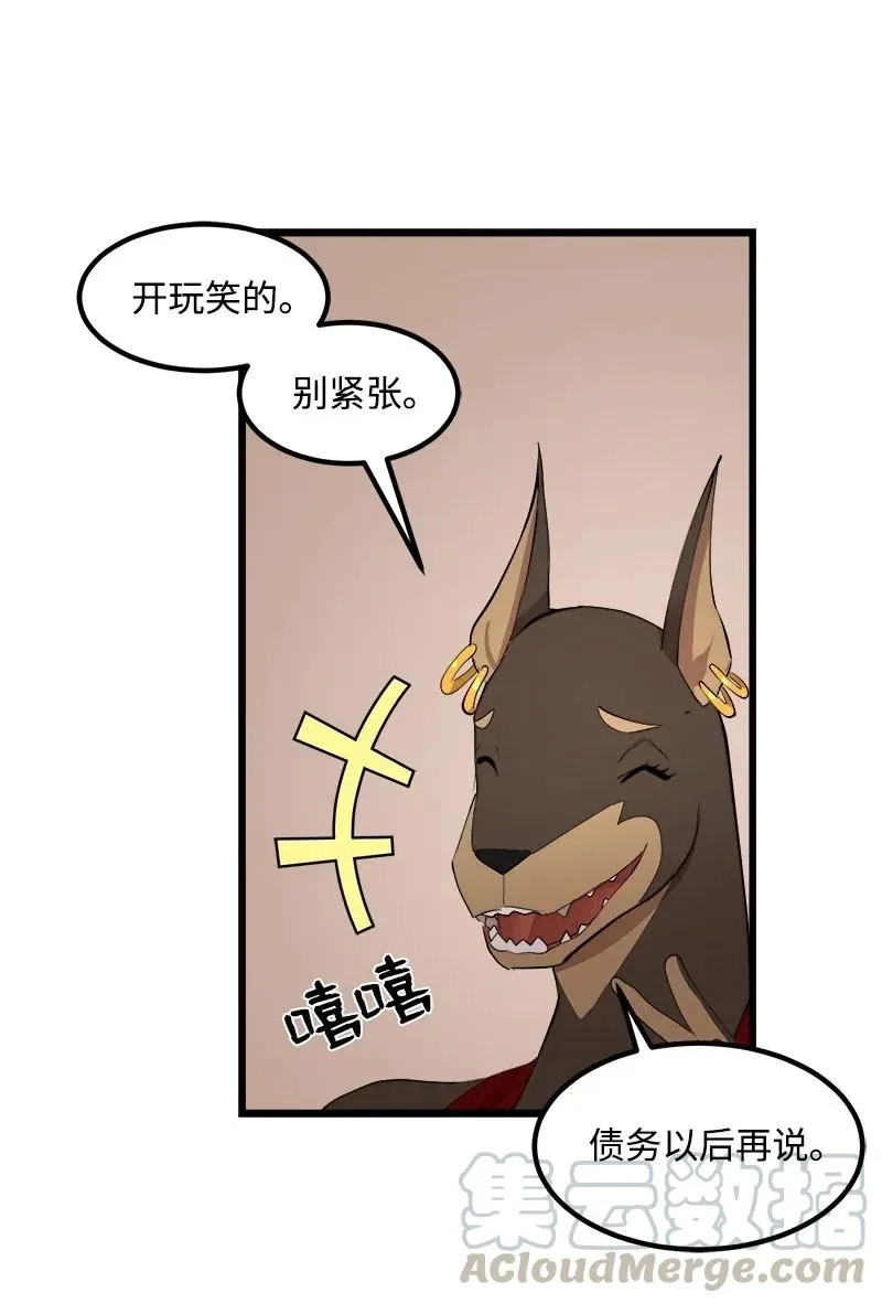 S2-38 内奸 第16页