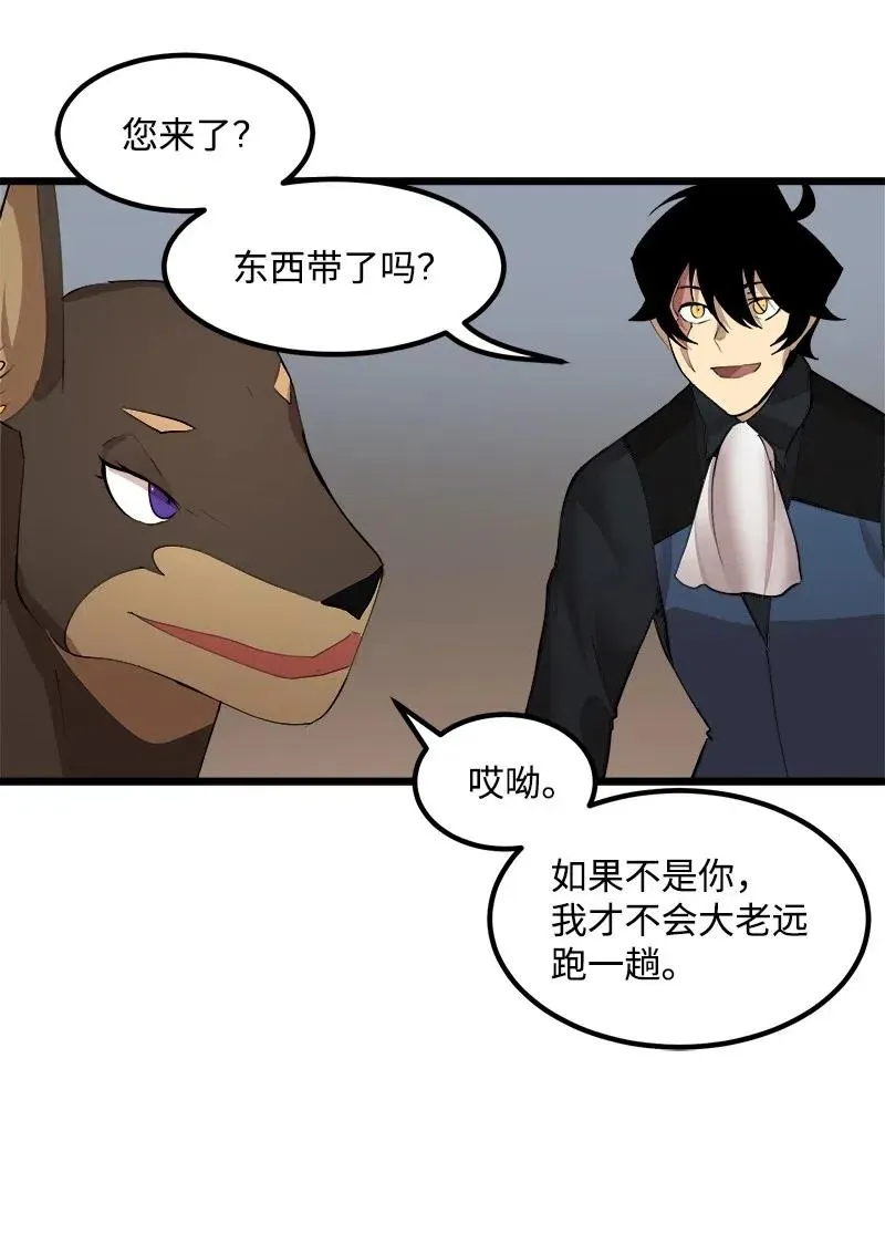 S2-38 内奸 第17页