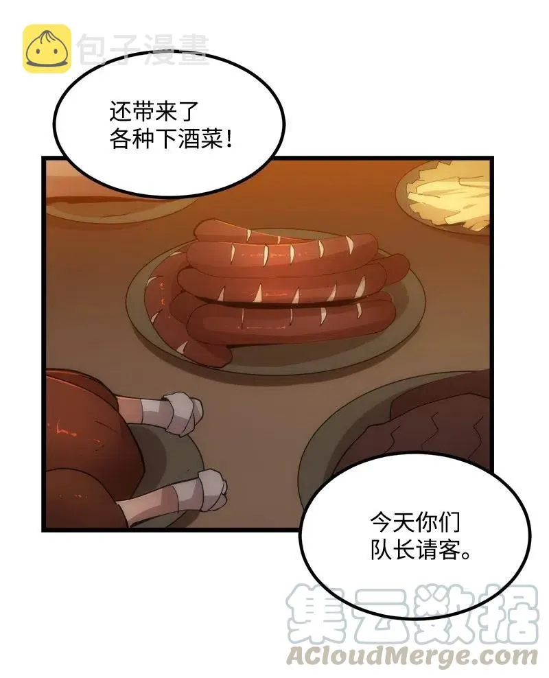 S2-38 内奸 第19页