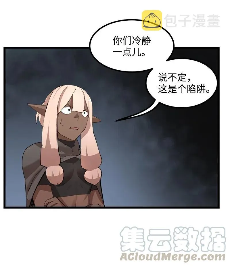 S2-38 内奸 第22页