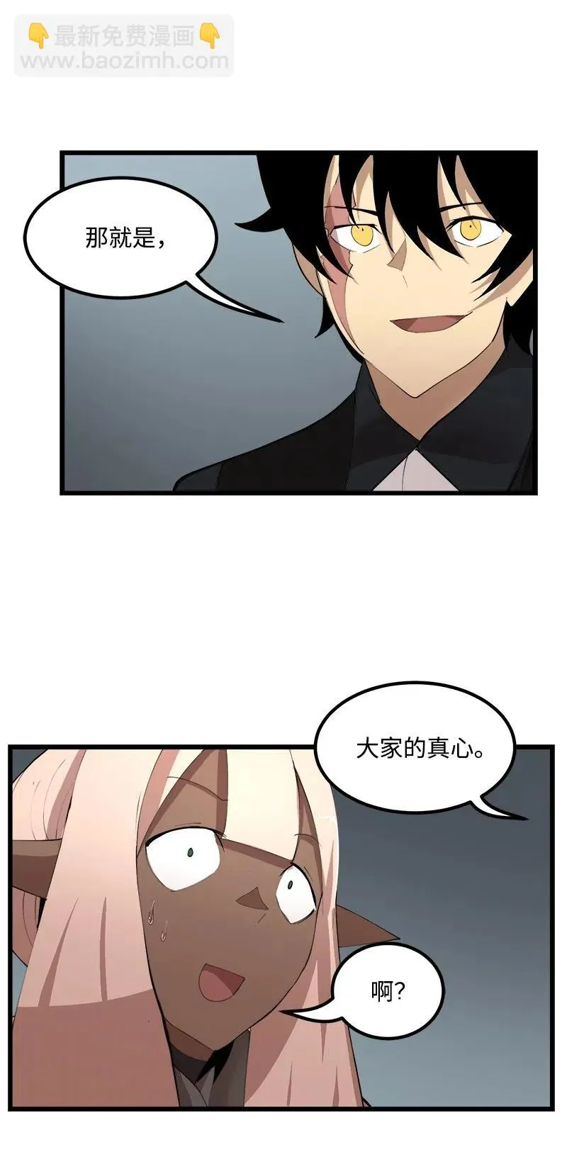 S2-38 内奸 第26页