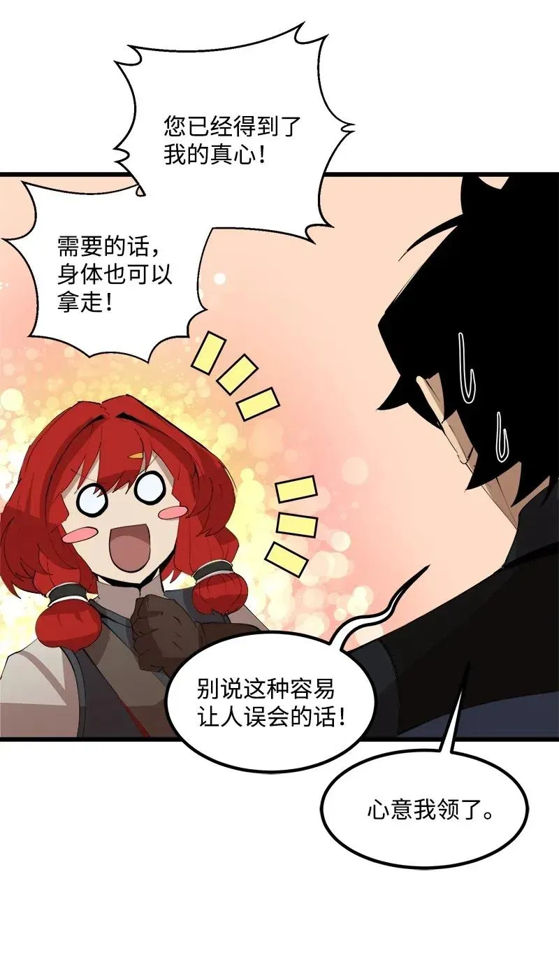S2-38 内奸 第27页