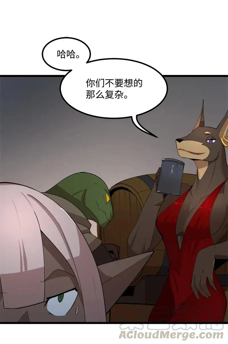S2-38 内奸 第28页