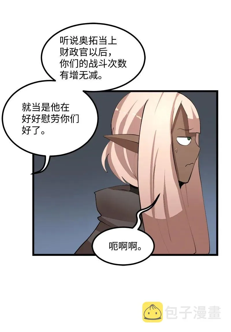 S2-38 内奸 第29页