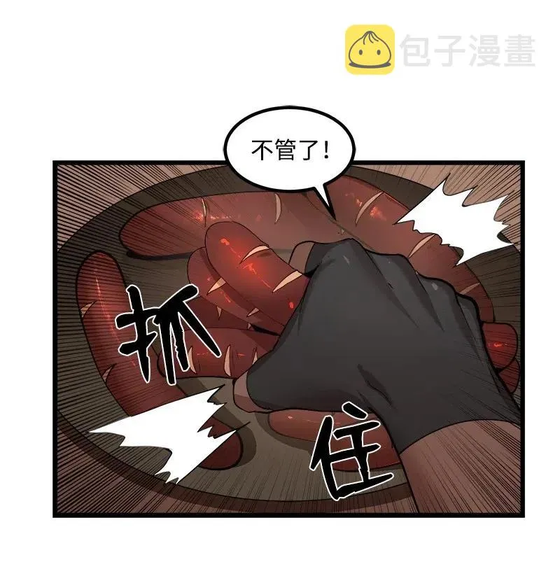 S2-38 内奸 第30页