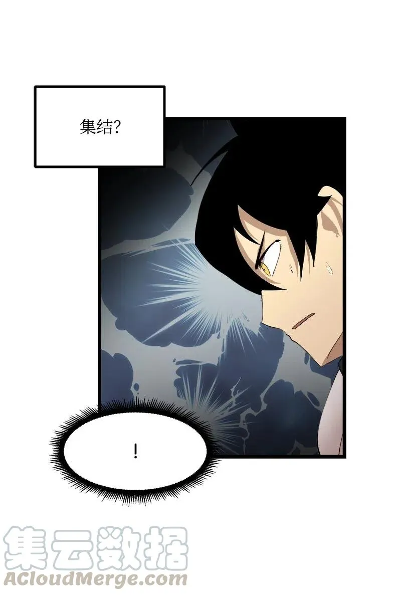S2-38 内奸 第37页