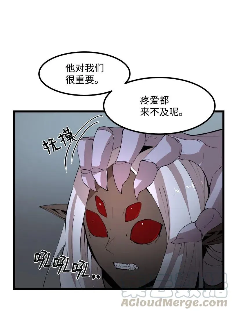 S2-38 内奸 第46页