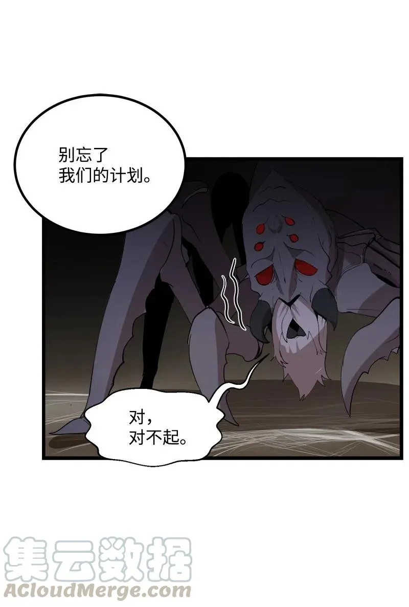S2-38 内奸 第49页