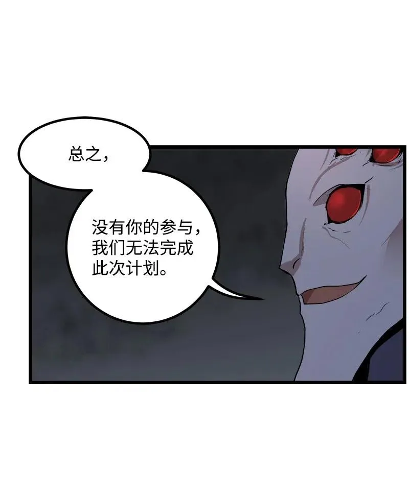 S2-38 内奸 第50页
