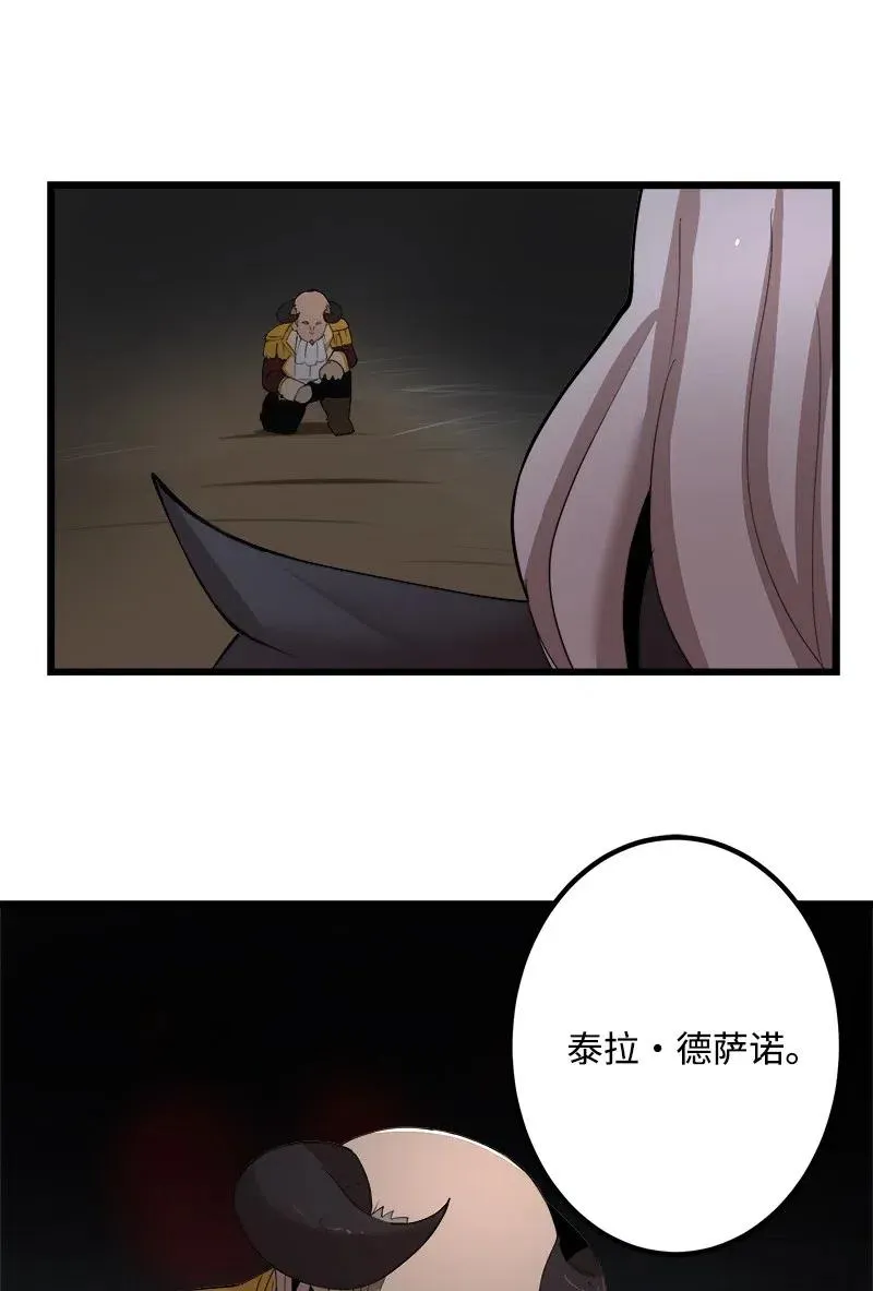 S2-38 内奸 第51页