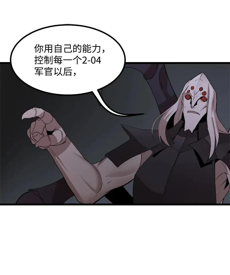 S2-38 内奸 第53页