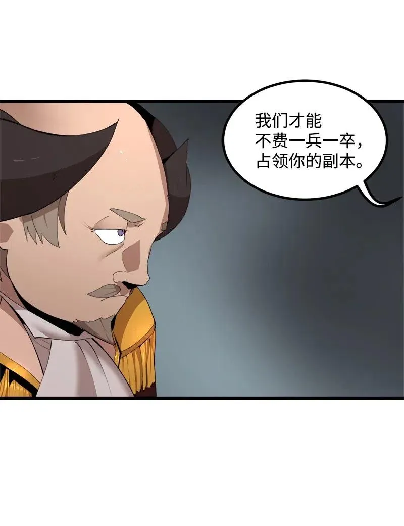 S2-38 内奸 第54页