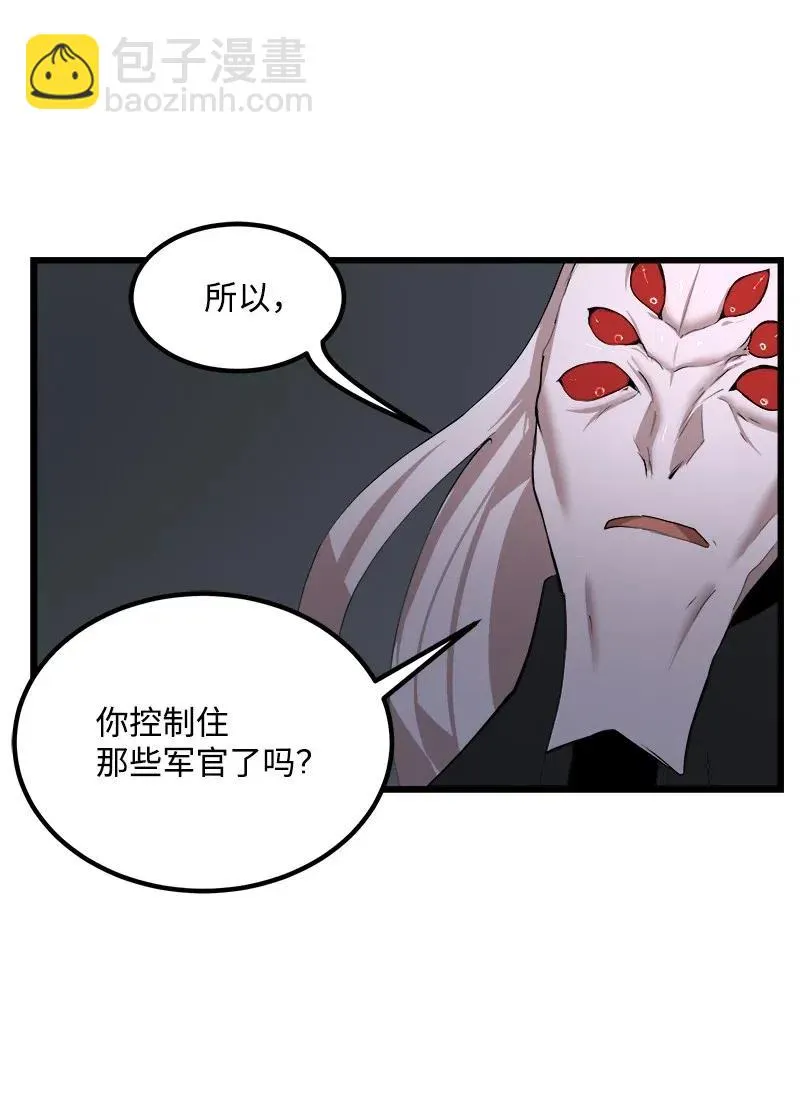 S2-38 内奸 第56页