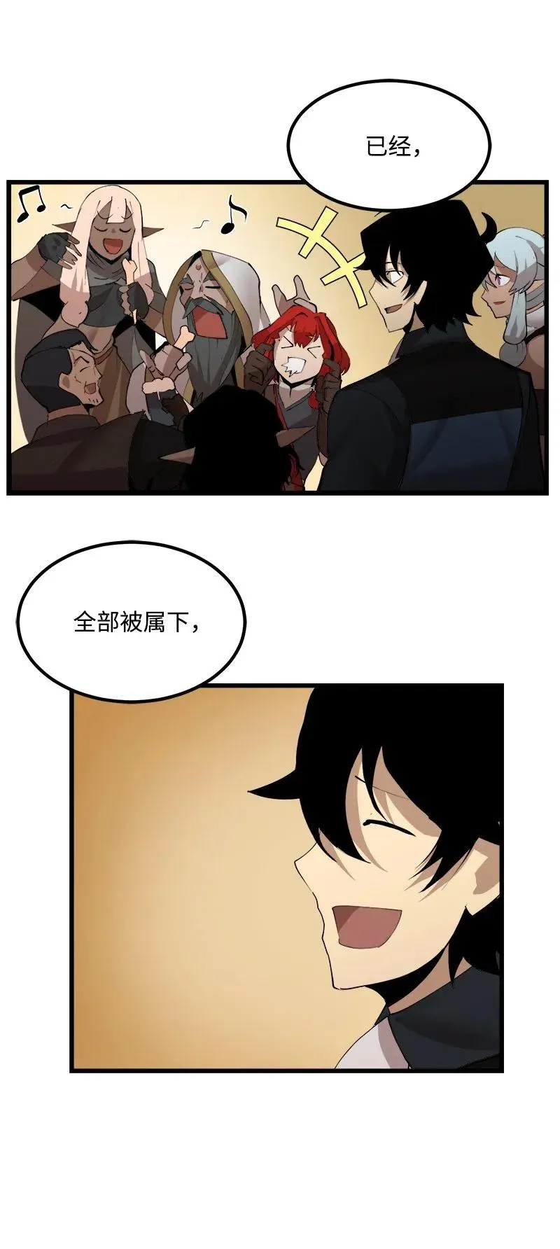 S2-38 内奸 第59页