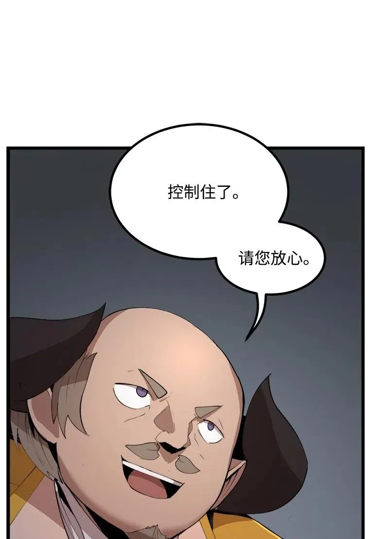 S2-38 内奸 第60页