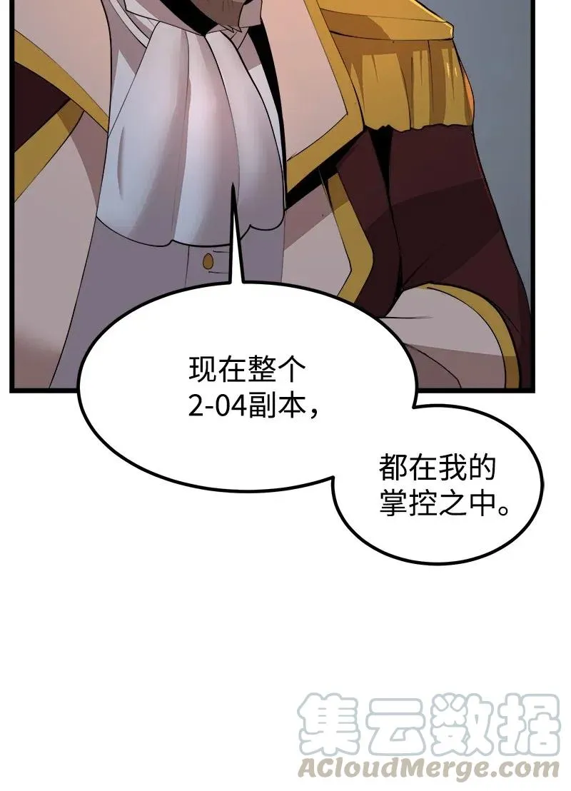 S2-38 内奸 第61页