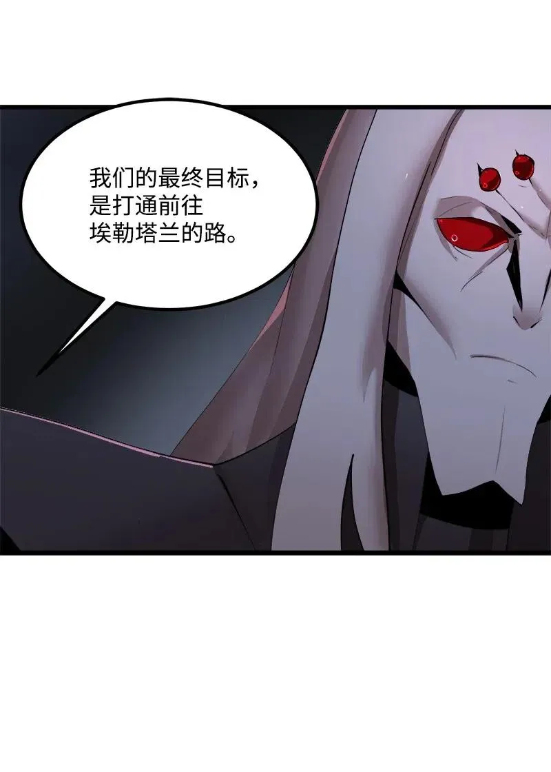 S2-39 危机 第6页