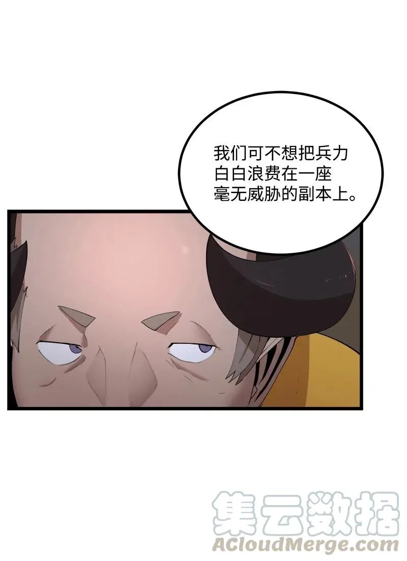 S2-39 危机 第7页