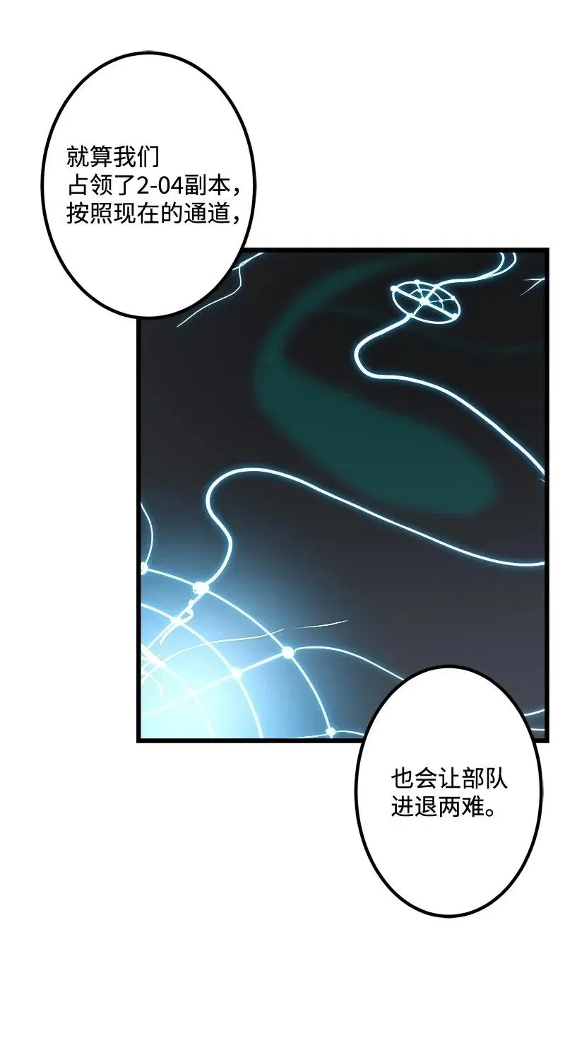 S2-39 危机 第8页