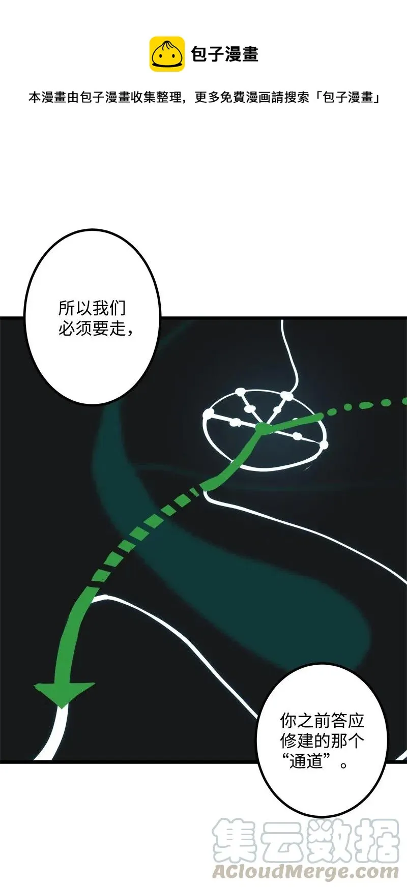 S2-39 危机 第10页