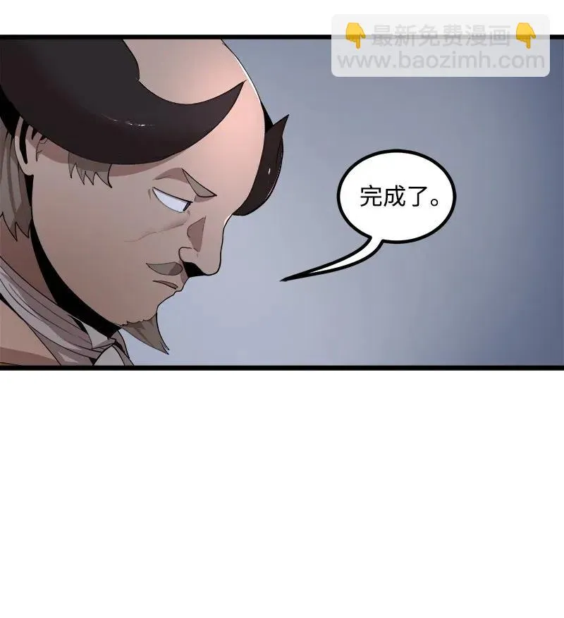 S2-39 危机 第12页