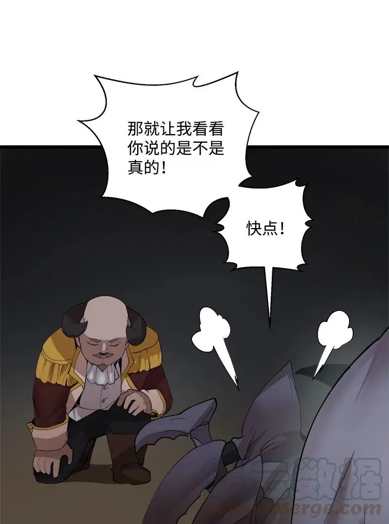S2-39 危机 第13页