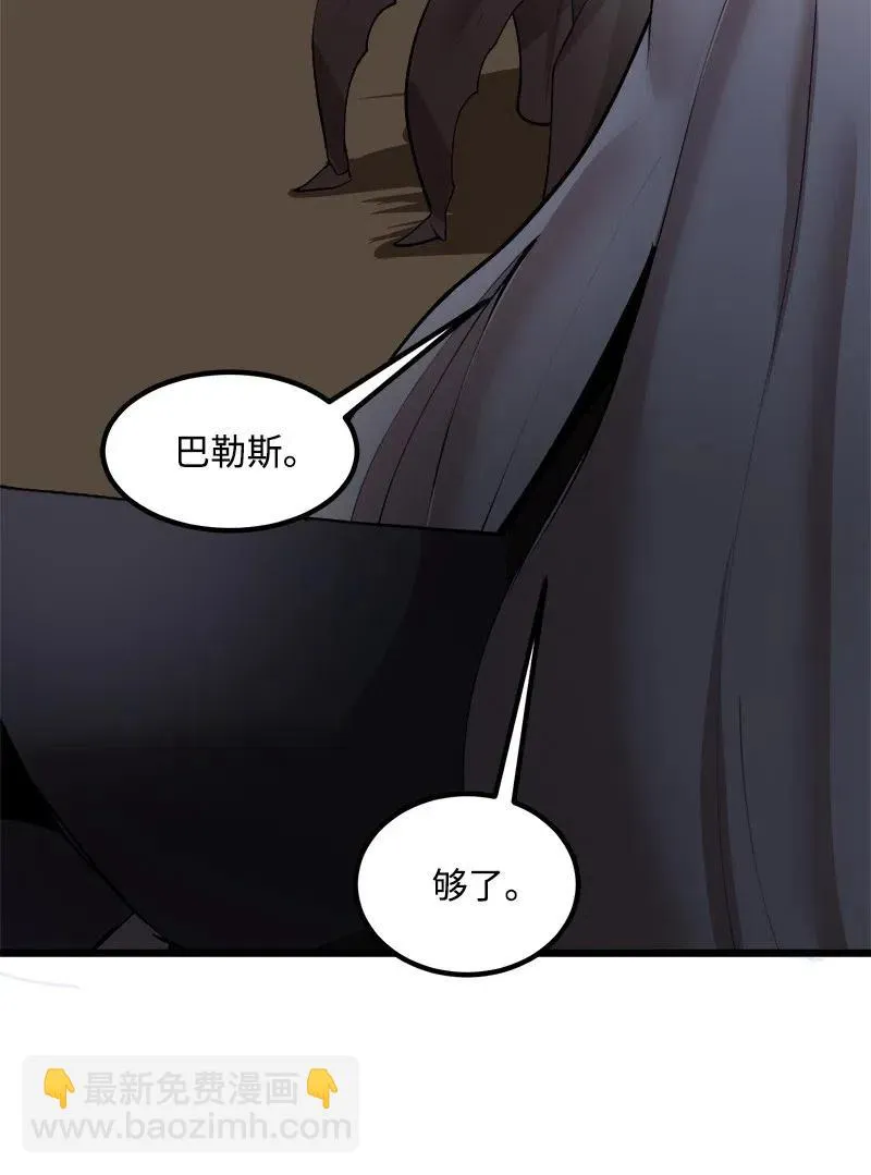 S2-39 危机 第14页