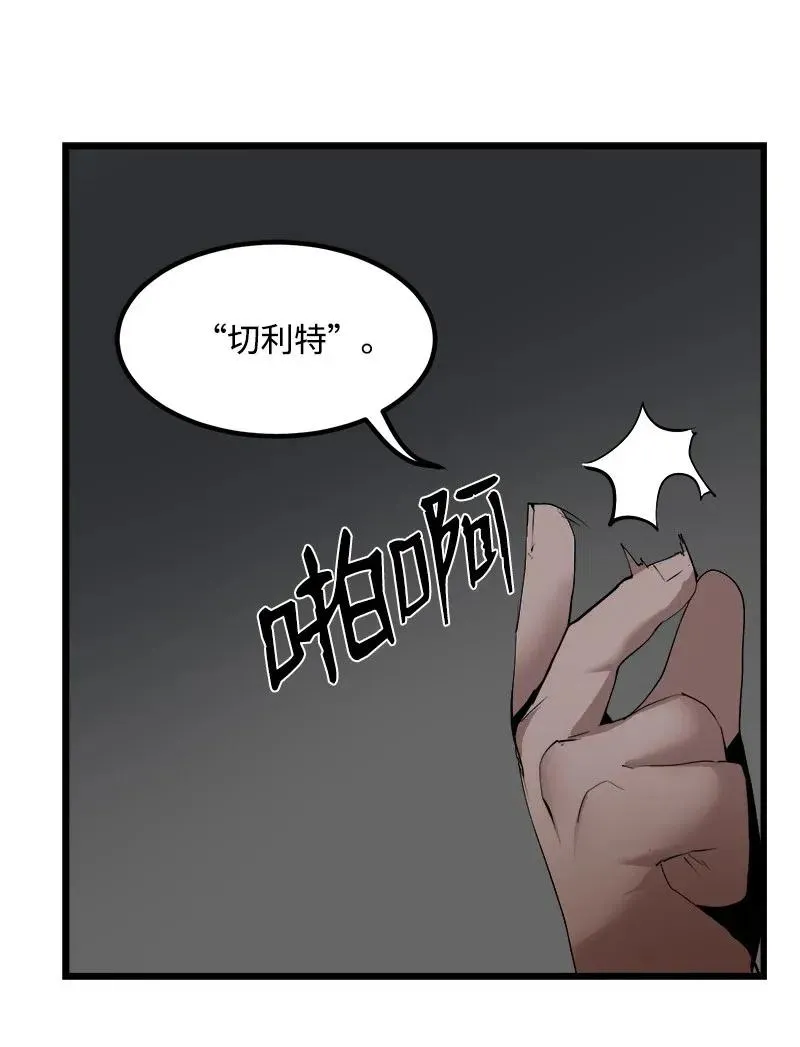 S2-39 危机 第18页