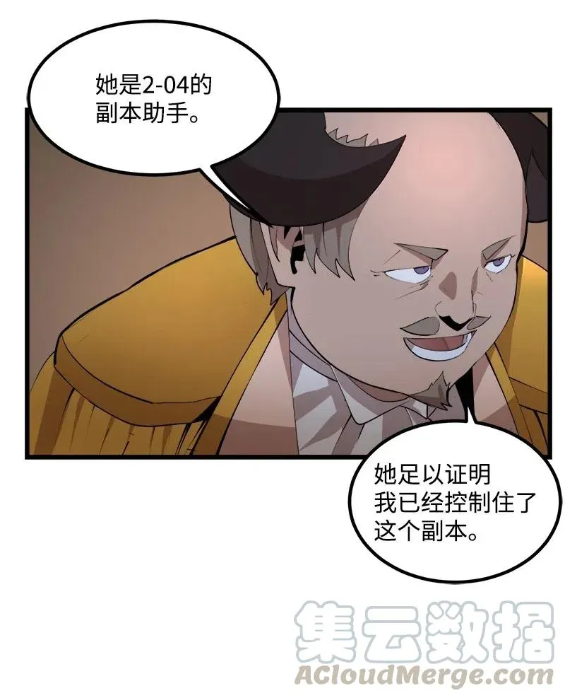 S2-39 危机 第22页