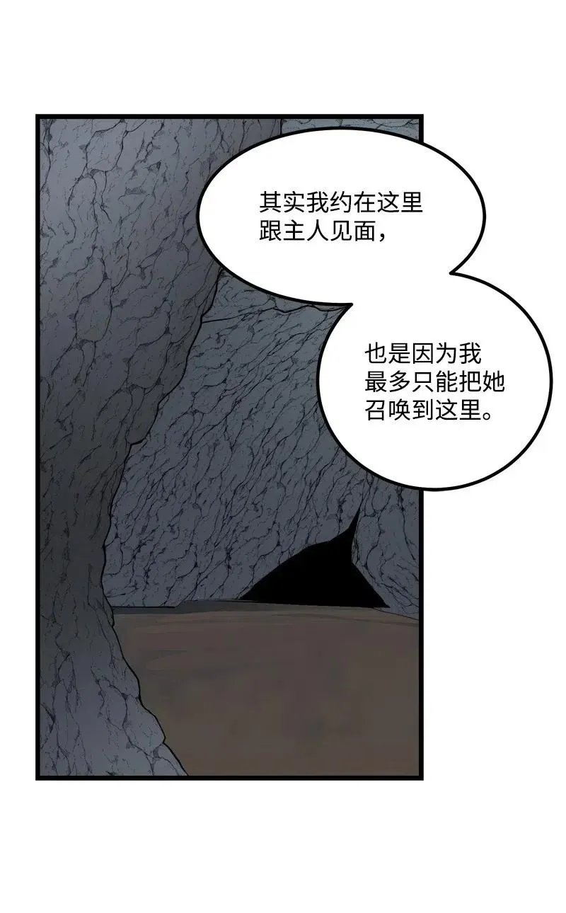 S2-39 危机 第23页