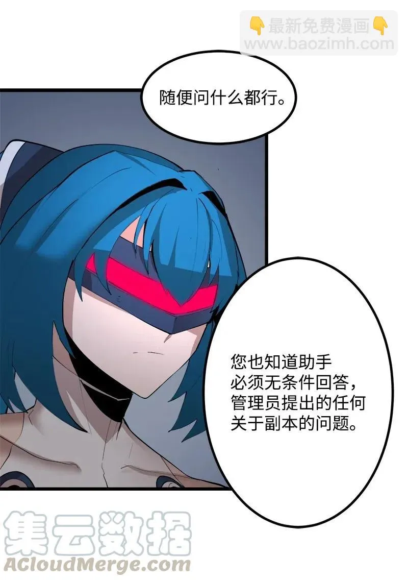 S2-39 危机 第25页
