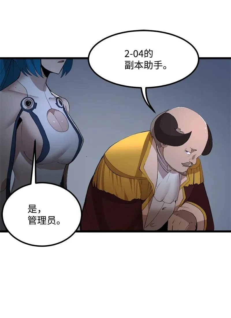S2-39 危机 第26页