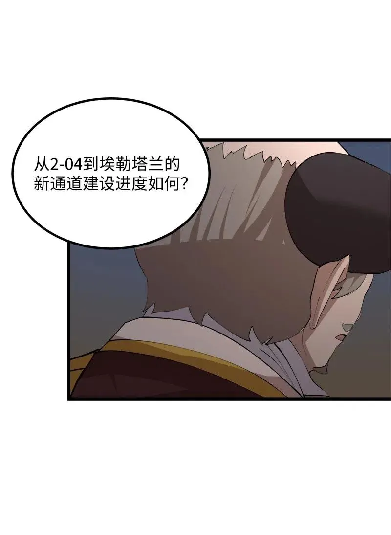 S2-39 危机 第27页
