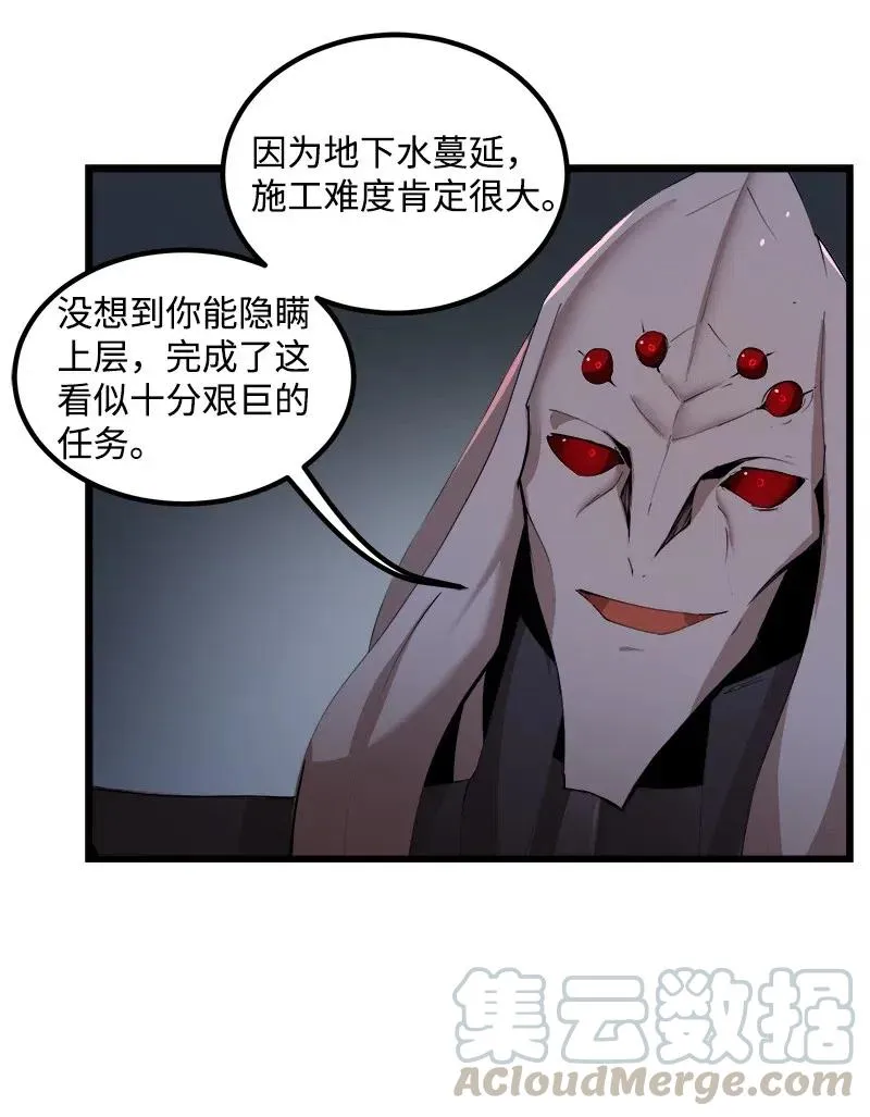S2-39 危机 第31页
