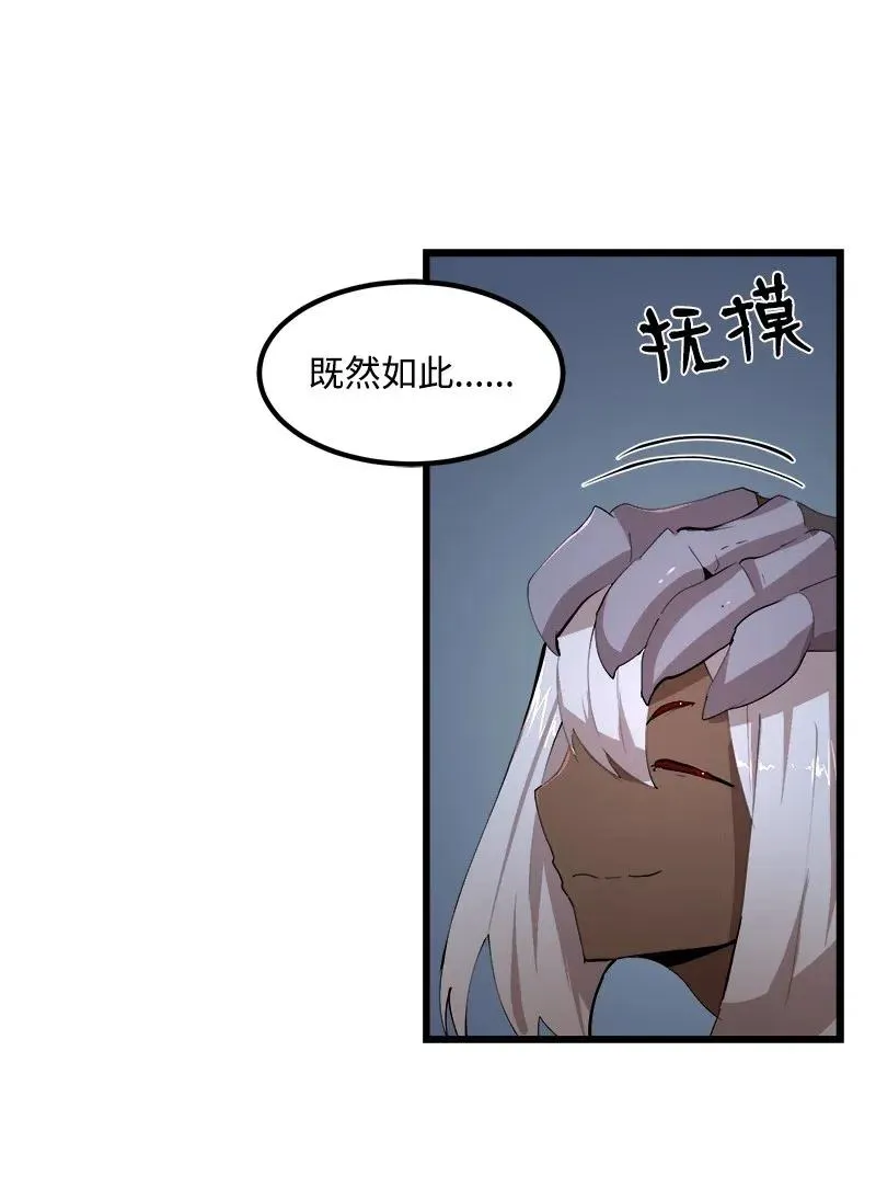 S2-39 危机 第32页
