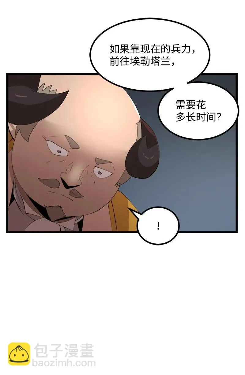 S2-39 危机 第33页