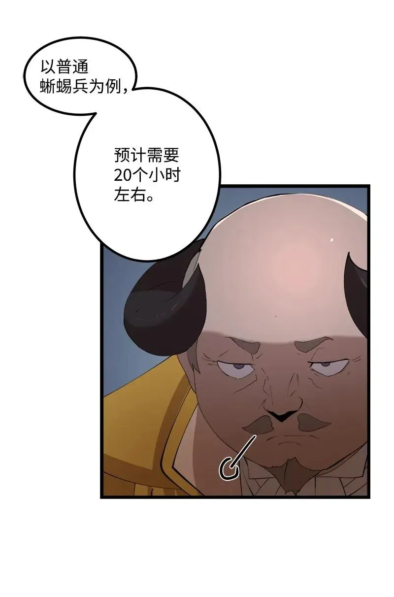 S2-39 危机 第35页