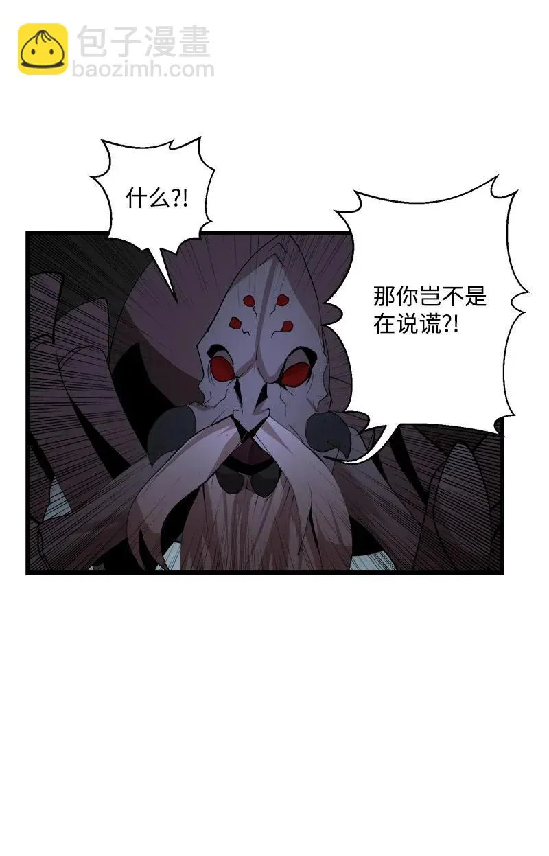 S2-39 危机 第36页