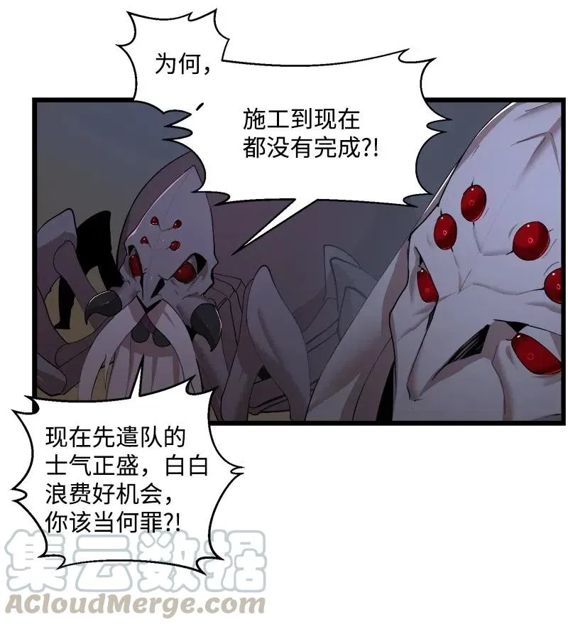 S2-39 危机 第37页