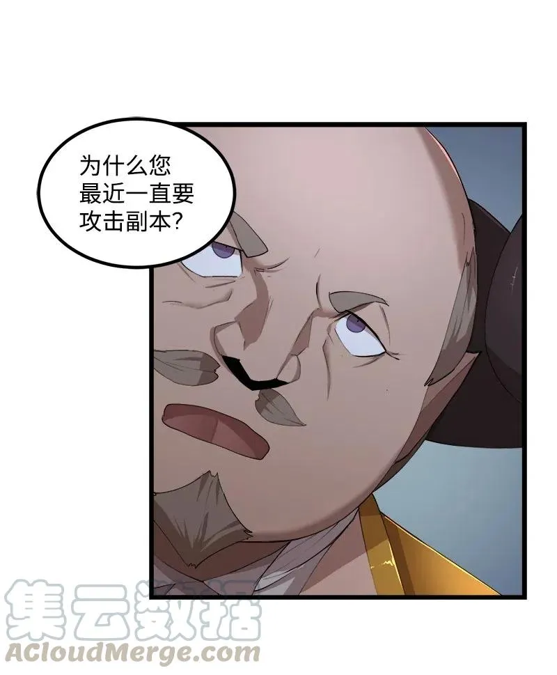 S2-39 危机 第40页