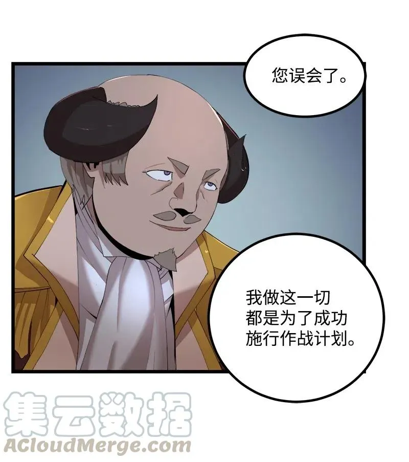 S2-39 危机 第43页
