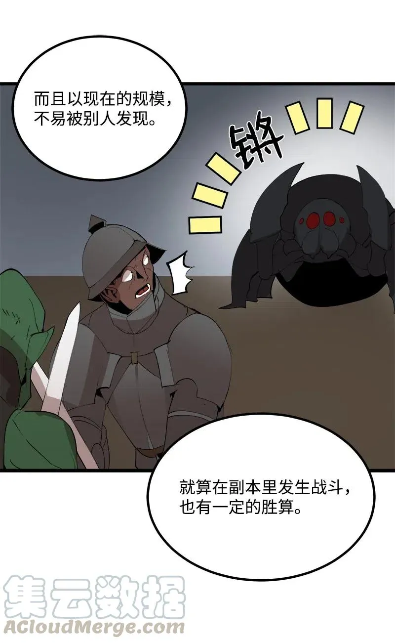 S2-39 危机 第46页