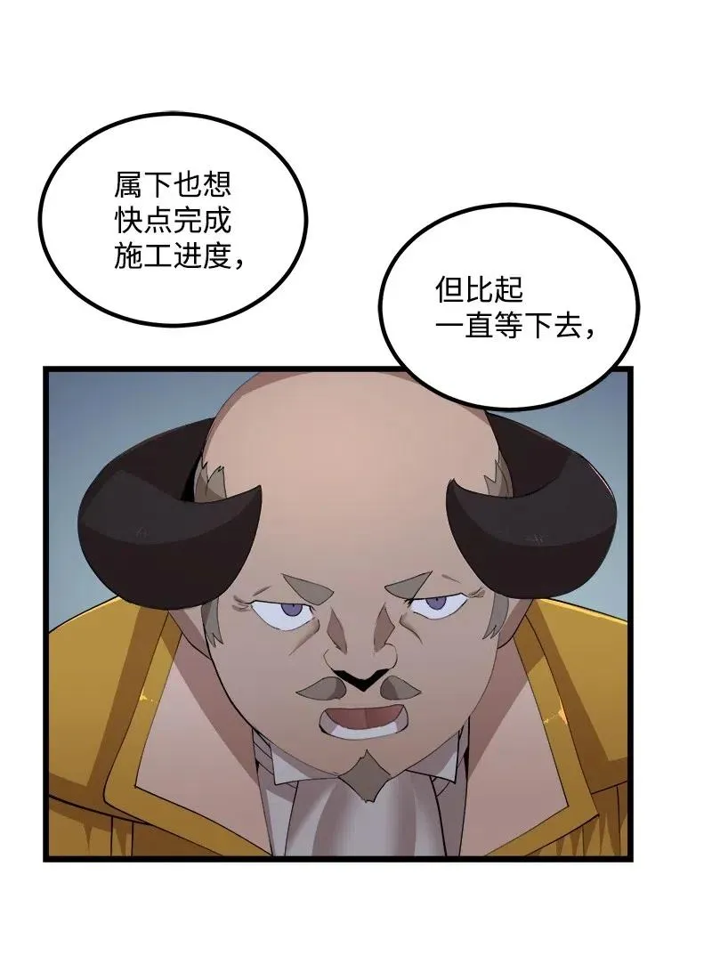 S2-39 危机 第47页